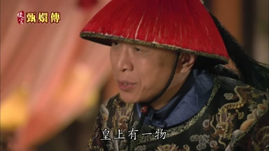 皇上有一物