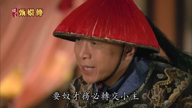 要奴才務必轉交小主