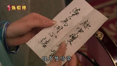 腰中雙綺帶