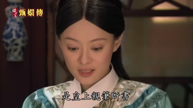 是皇上親筆所書