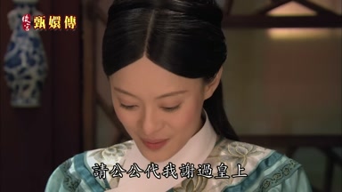 請公公代我謝過皇上