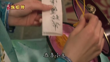 恭喜小主