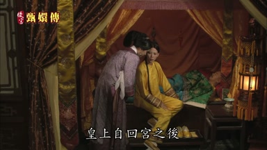 皇上自回宮之後