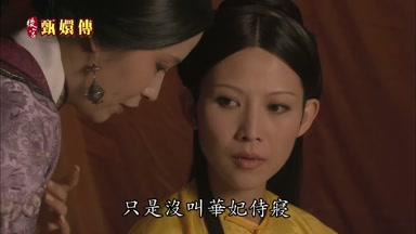 只是沒叫華妃侍寢