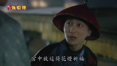 宮中放這荷花燈祈福