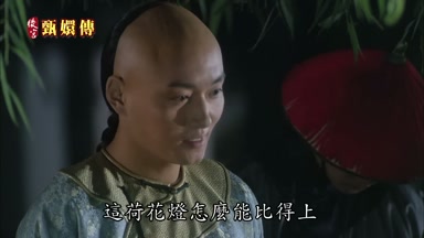 這荷花燈怎麼能比得上