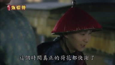 這個時間真正的荷花都快謝了