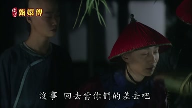沒事回去當你們的差去吧
