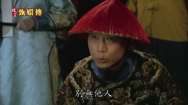 別無他人