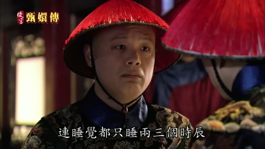 連睡覺都只睡兩三個時辰