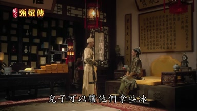 兒子可以讓他們拿些冰