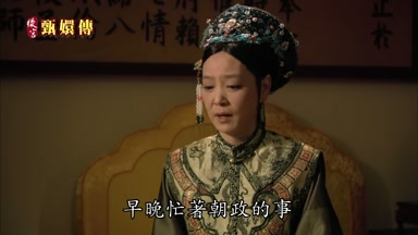 早晚忙著朝政的事