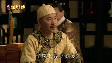 學問上長進不大