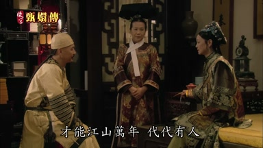 才能江山萬年代代有人