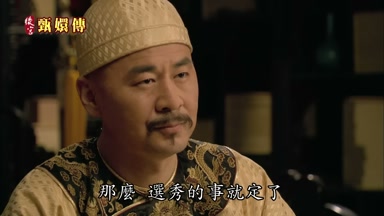 那麼選秀的事就定了