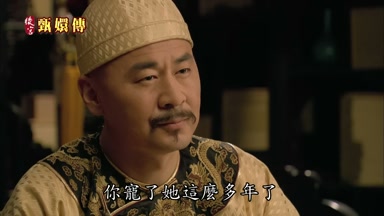 你寵了她這麼多年了