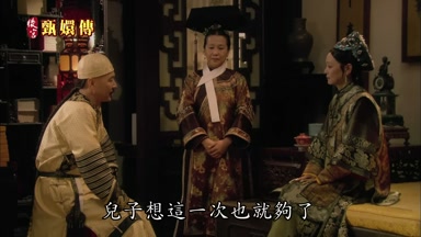 兒子想這一次也就夠了