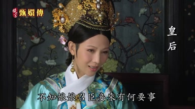 不知娘娘召臣妾來有何要事