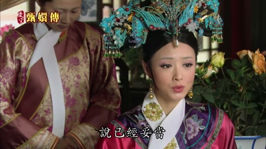 說已經妥當