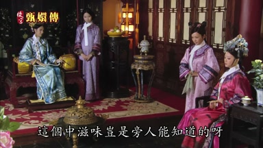 這箇中滋味豈是旁人能知道的呀