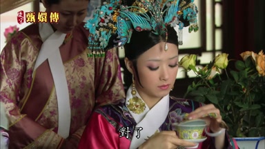 對了