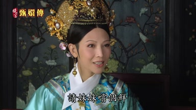 請妹妹嘗個鮮