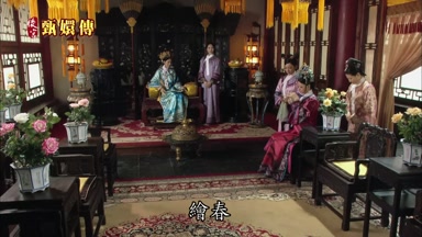 繪春