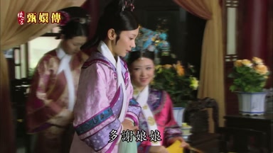 多謝娘娘