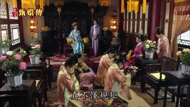 真不懂規矩