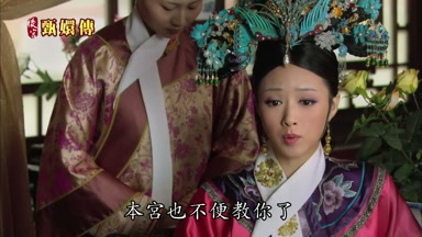 本宮也不便教你了