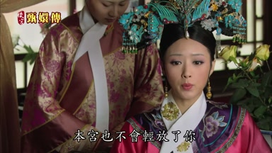 本宮也不會輕放了你