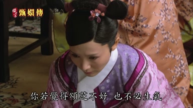 你若覺得頌芝不好 也不必生氣