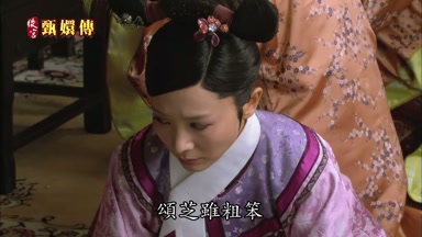 頌芝雖粗笨