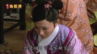 但是詡坤宮還不缺宮女