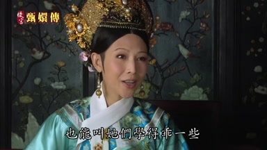 也能叫她們學得乖一些