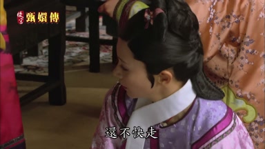 還不快走