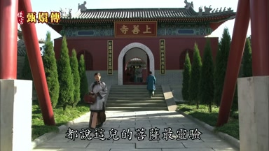 都說這兒的菩薩最靈驗