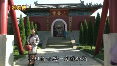 小姐的心思一定能如願