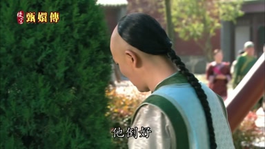 他倒好