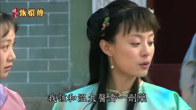 我該和溫太醫要一劑藥