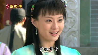 實初哥哥