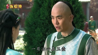 一片冰心在玉壺