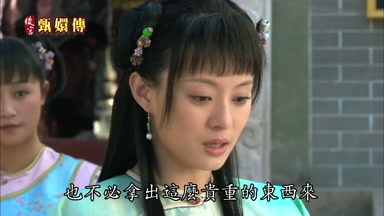 也不必拿出這麼貴重的東西來