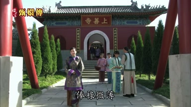俸祿微薄