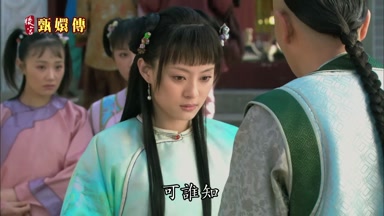 可誰知