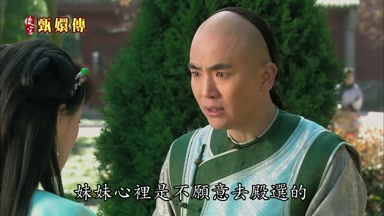 妹妹心裏是不願意去殿選的