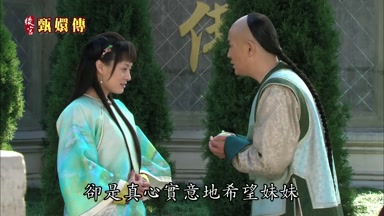 卻是真心實意地希望妹妹