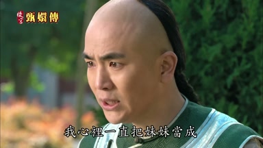 我心裏一直把妹妹當成
