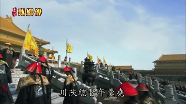 川陜總督年羹堯