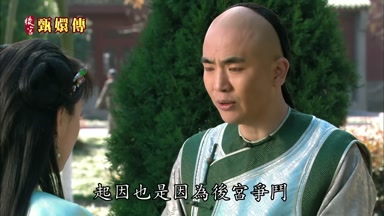 起因也是因為後宮爭鬥